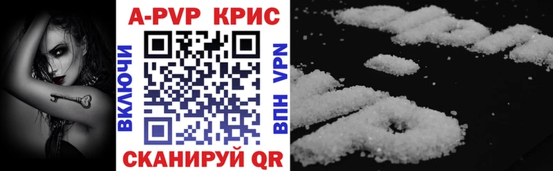 APVP кристаллы  где можно купить   Карабаш 