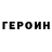 МЕТАМФЕТАМИН витя A.Robinson
