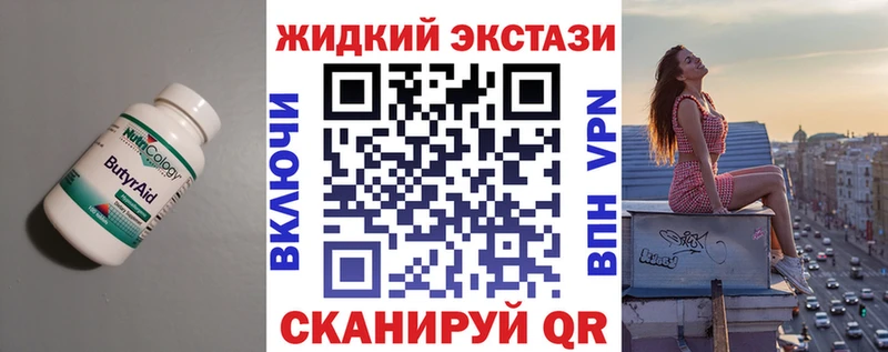 Бутират 1.4BDO  площадка формула  Карабаш 