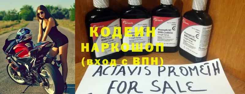 hydra как войти  Карабаш  Codein Purple Drank 