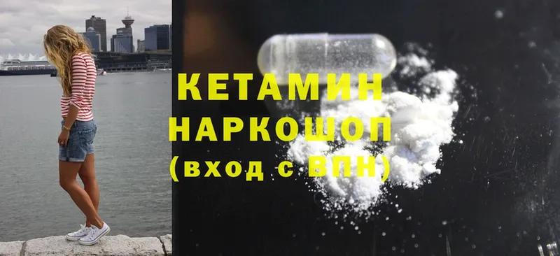 Кетамин ketamine  Карабаш 