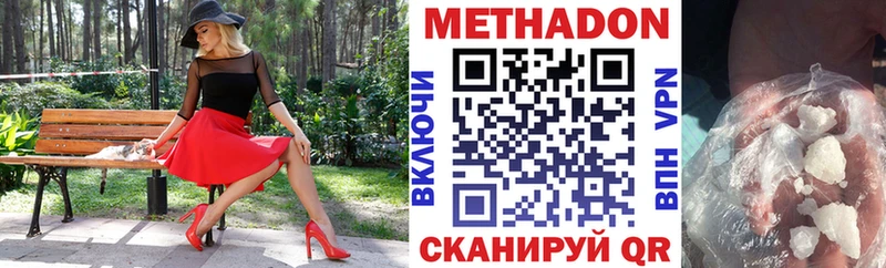 Метадон белоснежный  Карабаш 